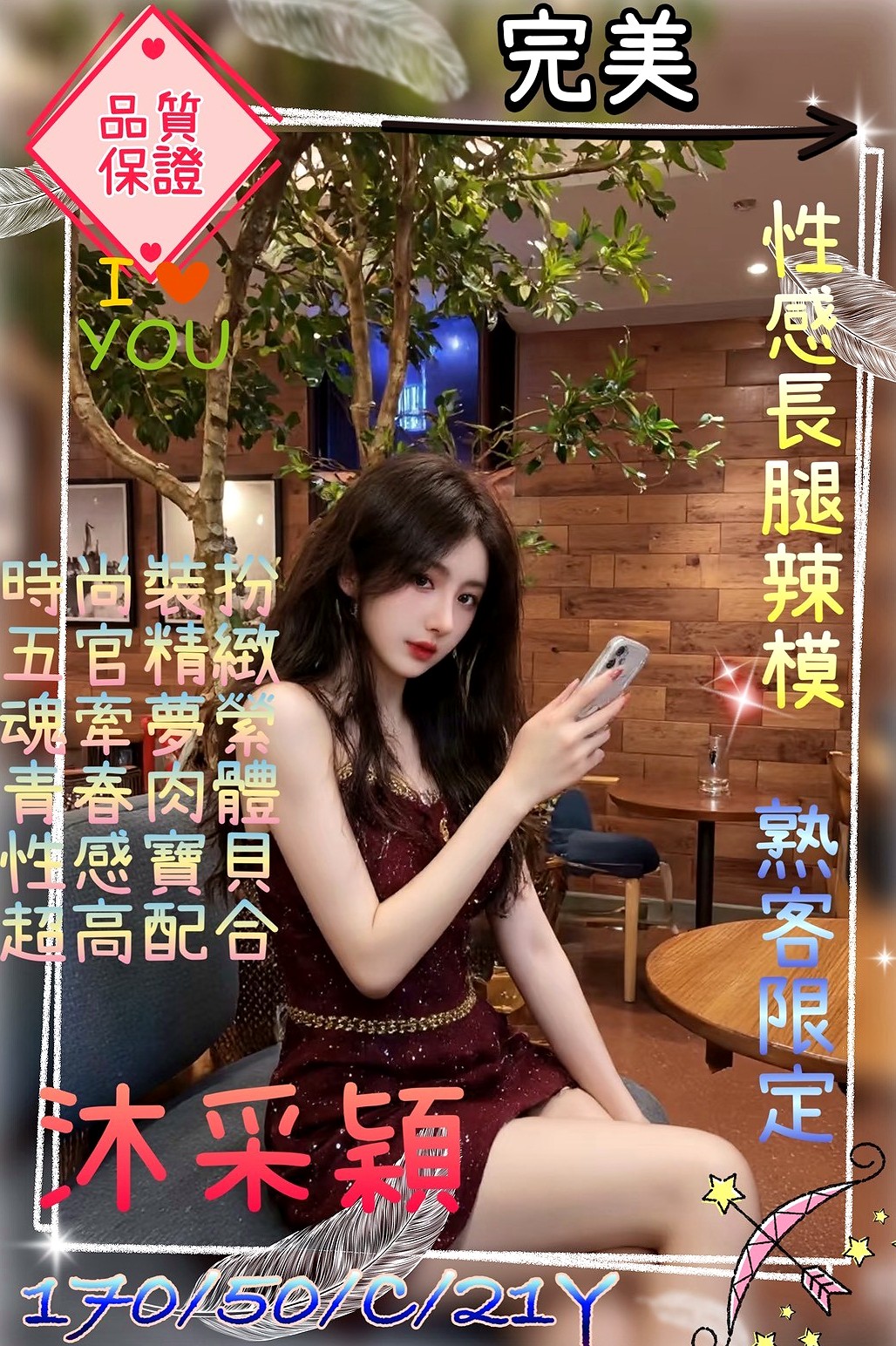 成績通知|靜芬|粉嫩緊實的正妹 屬於活潑型 性感妹妹 超級騷 床上技術很好|新化小姐外約|小騷騷 美甲師|E罩杯|23歲|170cm|50kg